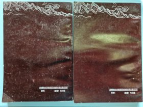 绝塞传烽录 全2册