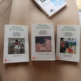 法语原版 HISTOIRE DE LA FAMILLE 三册全