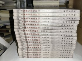 土家族军事史研究