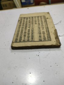 书名不详，内容自睇（1厚册全）
