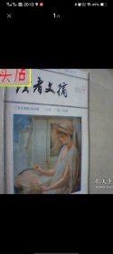 老杂志，老期刊，读者1984，读者文摘1984年第2.5.6.8.9.11.12期，可选择购买，价格在议，有发票