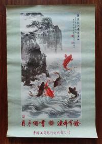 鱼跳龙门奔腾万仞——储蓄题材，著名女画家吴青霞，号称“鲤鱼吴”