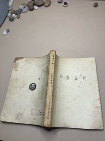 钢构分析