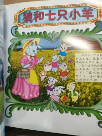 经典童话大游戏(3-4岁)
