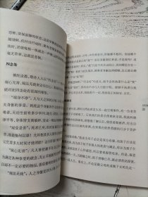 证严上人作品·人生系列·生死皆自在