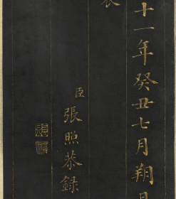 张照书金丹四百字册。共14开。每开大小23*19.8厘米。宣纸艺术微喷复制。