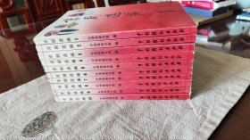 中国戏剧选编（1-10共10册）近十品新