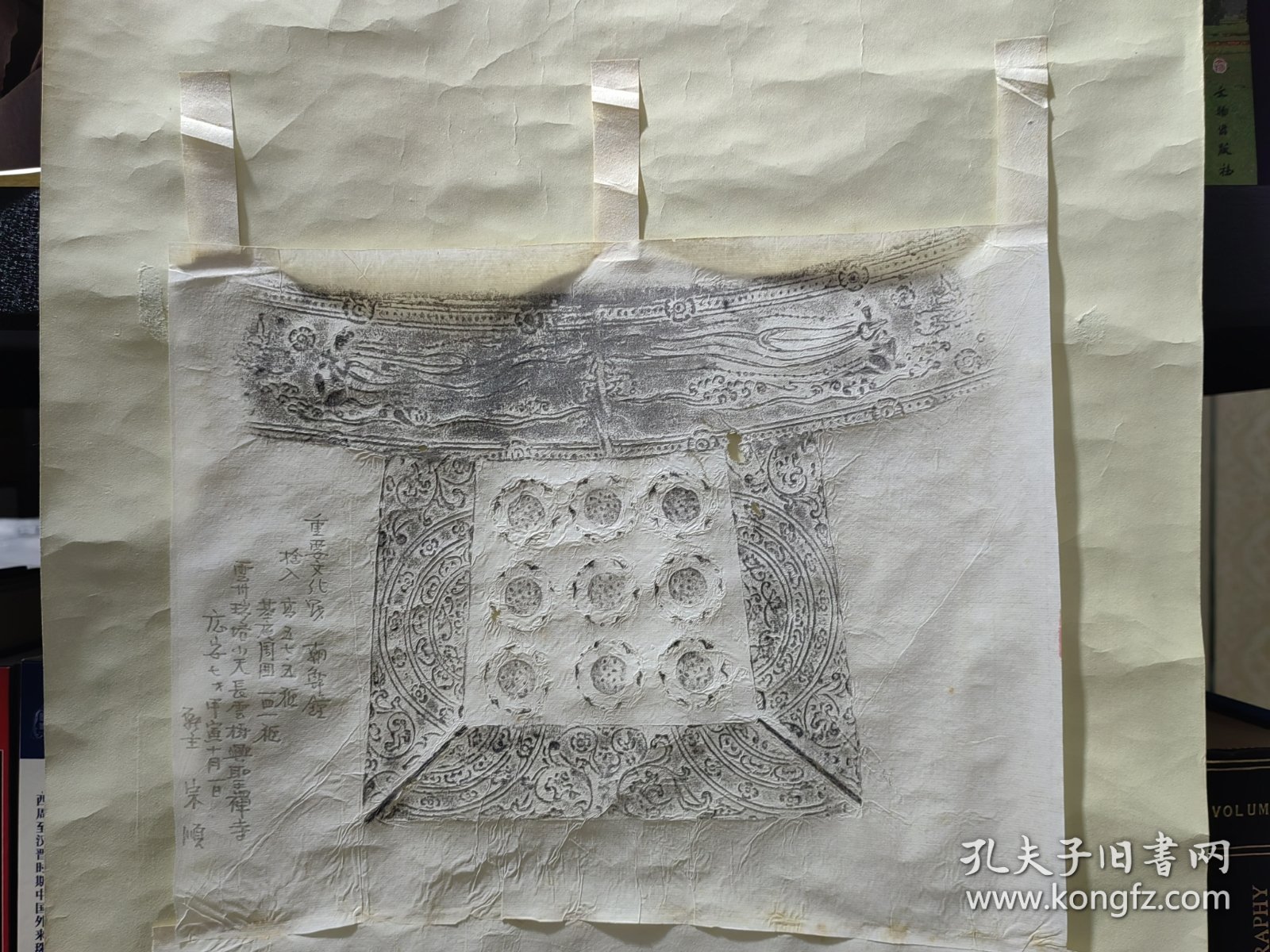 朝鲜钟拓，旧拓，精拓一轴，极精美。170*42厘米。