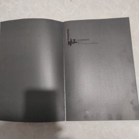 “虹”来自桥的世界——第六届金鸡湖双年展主题展