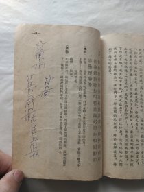 回想给毛主席做饭的时候（学员写作选第一辑）