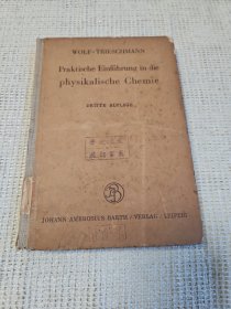 Praktische Einfuhrubg in die Physikalische Chemie物理化学实用导论（德文版）