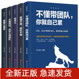 管理圣经