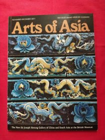 Arts of Asia 2017