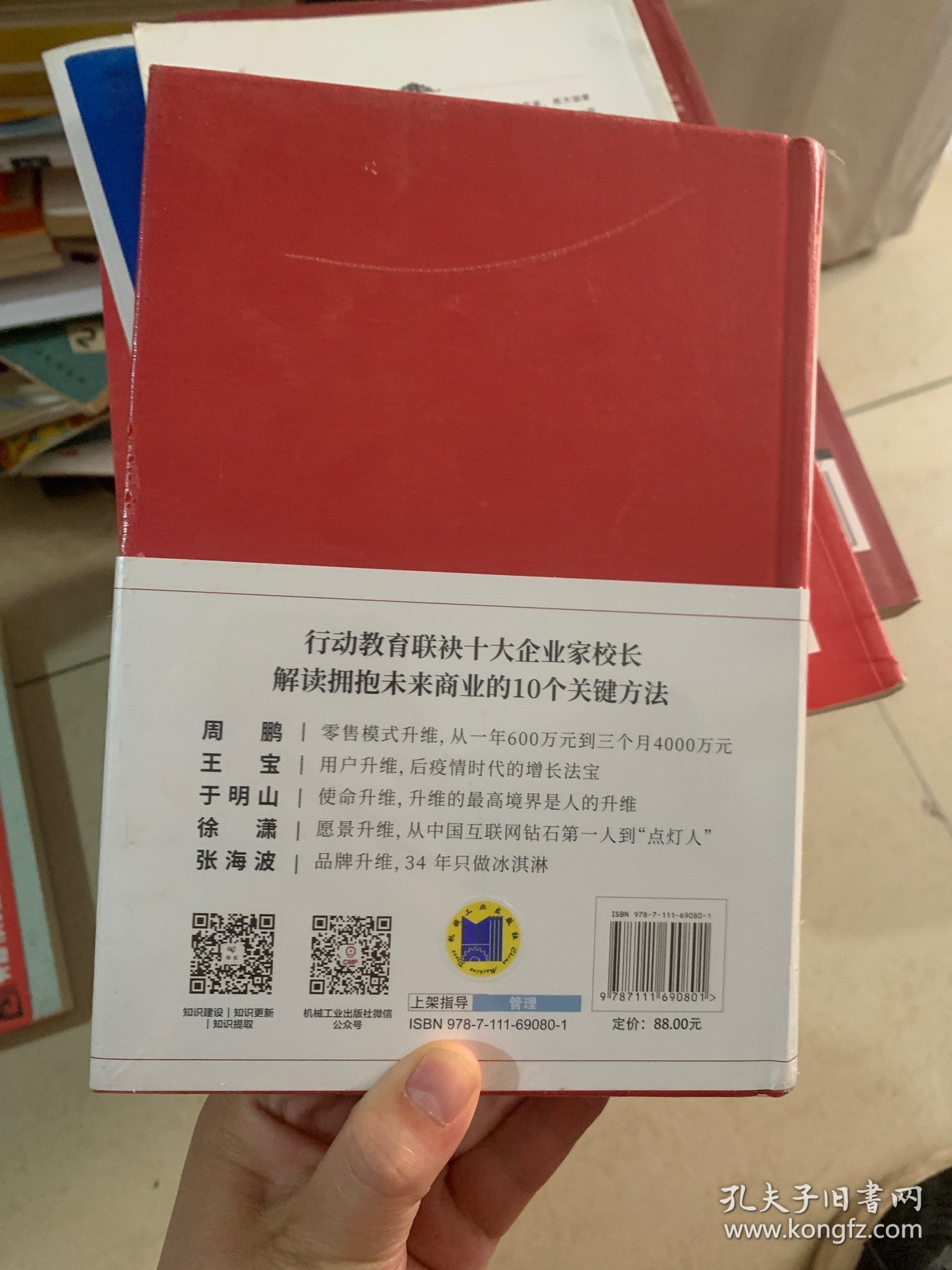 升维：拥抱未来商业的 10 个关键方法