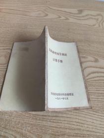 氢氟酸玻璃管测斜