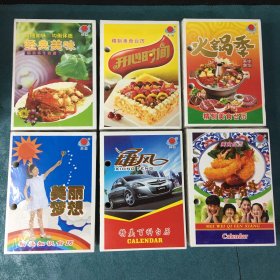 台历 美食台历 知识台历 2024年（6本合售）武强画社出版