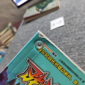 赛尔号第四季战神风云决2 越狱计划（馆藏书）