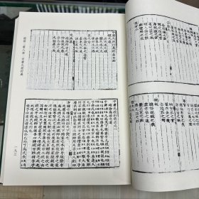 《古本大学刮目》 (日本)大鹽后素撰，《庸学补疑》上下二卷(朝鲜)宋秉珣撰，《中庸九经衍义》十七卷别集十二卷(朝鲜)李彦迪撰，《四书通理》四卷(朝鲜)白凤来撰，《中庸诸说辨误》不分卷(日本)古贺樸撰；据刻本影印，16开精装一册全，域外汉籍珍本文库  第三辑  经部 第八册