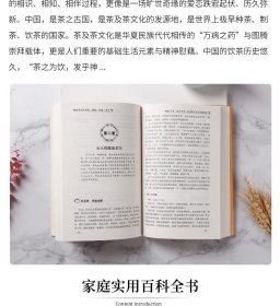 鉴茶·泡茶·茶疗