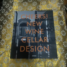 Cheers! new Wine cellar design葡萄酒窖设计 【精装】