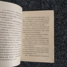 毛主席接见五十万红卫兵和革命师生