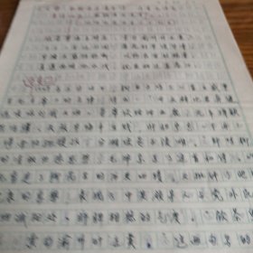 手稿