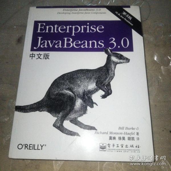 Enterprise JavaBeans 3.0中文版