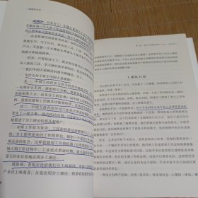 梅奥的本质：人本主义管理培育的百年企业