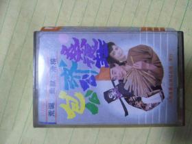 磁带 包公济公桑德拉【只发快递】