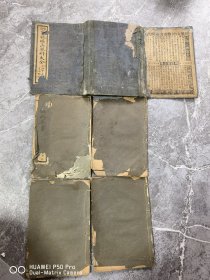 一共是4本不成套。增订审视瑶函眼科大全。卷一卷三卷四卷五。清代宣统元年老版本线装书医书古籍。上海会文书局。包老保真怀旧特价处理