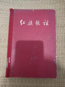 1959年，精装(红旗歌谣)内页有插图