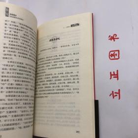 【正版现货，库存未阅】绝版魏晋：《世说新语》另类解读，魏晋时代是中国历史上最混乱、最动荡的时代，却也是精神史上极自由、极解放，最富于智慧、最浓于热情的一个时代。南朝宋刘义庆所撰《世说新语》中有最充分的体现。该书是中国古代志人笔记的巅峰之作，它按类别将一千多则魏晋故事分属于政事、任诞、栖逸、雅量、容止、识鉴、品藻等三十六门之下，记述魏晋名士的“非常之言、非常之行、非常之道”，品相好，保证正版，发货快