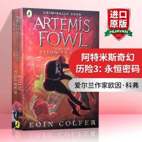 英文原版 Artemis Fowl and the Eternity Code阿特米斯奇幻历险3 终极解码 英文版 进口英语原版书籍