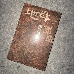 黑蚂蚁蓝眼睛