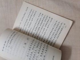 红云彬（九年义务教育六年制小学语文第七册自读课本）