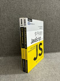 你不知道的JavaScript（上中卷）