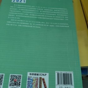 走向IMO:数学奥林匹克试题集锦