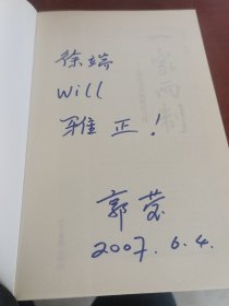 一家两制（有作者签名。）