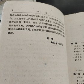 普通物理学上册