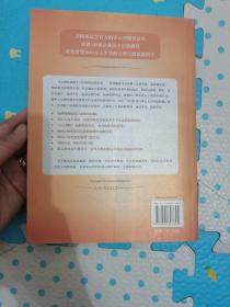 心理控制术：改变自我意象，改变你的人生