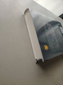 历史的严妆：解读道学阴影下的南宋史学（精）--中华学术·有道/[美]蔡涵墨（Ch