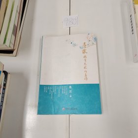 尋求教育藝術的真諦