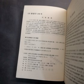 10000词语:TOEFL EPT MAT考试必备