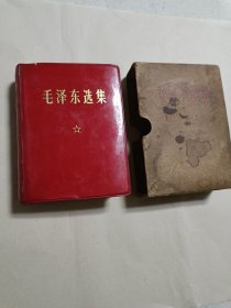 毛泽东选集