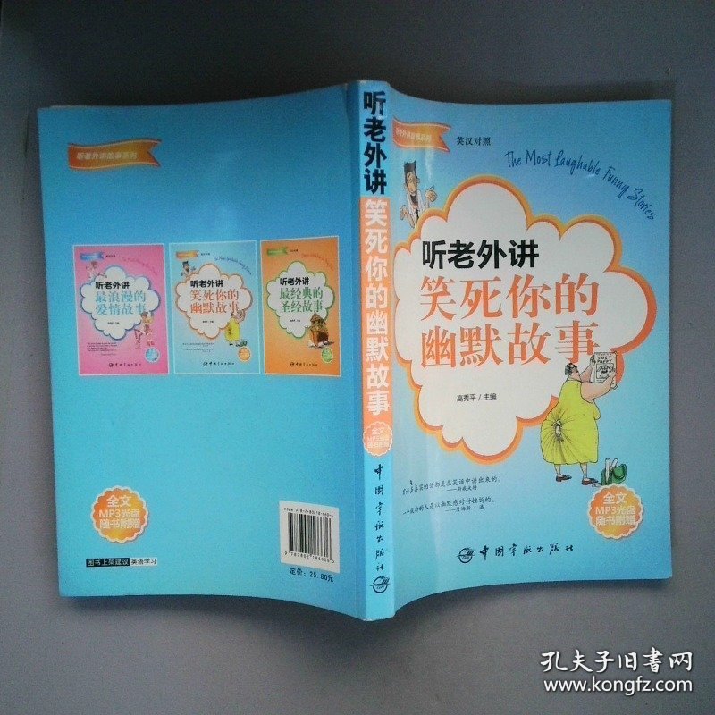 听老外讲笑死你的幽默故事