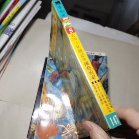 艺术家近四十年留法中国艺术家1987年8月总第147号