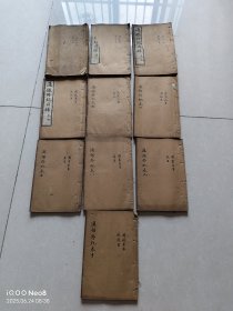 清代线装 原版书 资治 通鉴外纪 目录 卷一到卷十 10册全