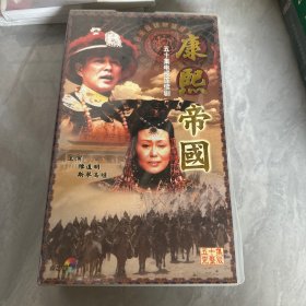 康熙帝国 VCD 光盘30片 50集电视连续剧
