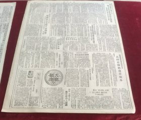 长江日报1950年12月11日武汉工人盛大游行示威