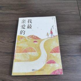 静心 : 让价值观的光芒照亮人心